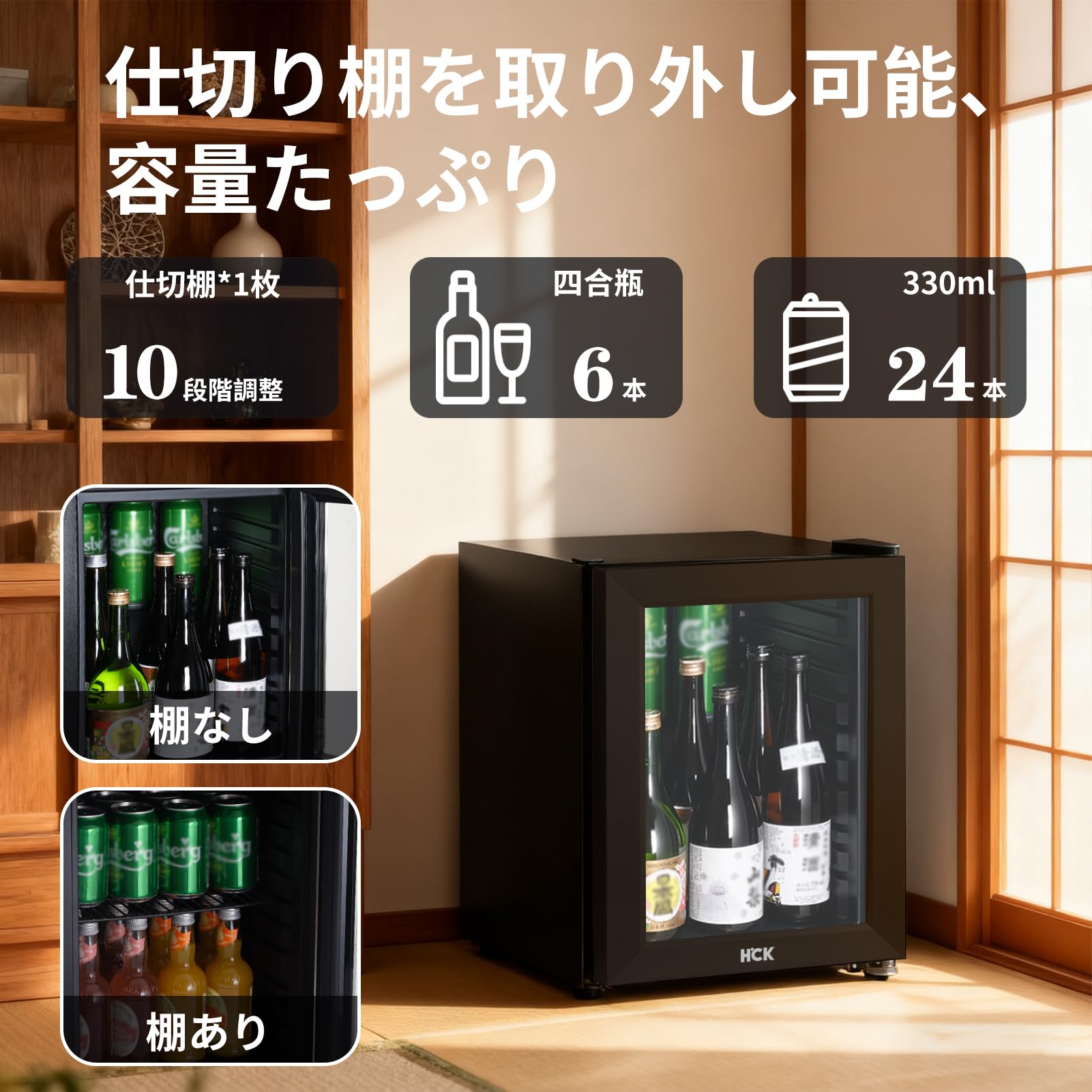Amazon | HCK 冷蔵庫 小型 23L お酒 ドリンク用 日本酒セラー ワイン